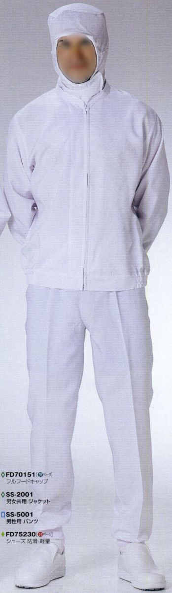食品工場用 パンツ（米式パンツ）スラックス フードマイスター SS-5001 清涼 男性用パンツ 食品白衣jp