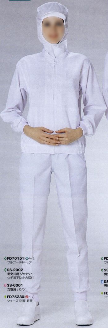 食品工場用 パンツ（米式パンツ）スラックス フードマイスター SS-6001 清涼 女性用パンツ 食品白衣jp