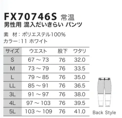 フードマイスター FX70746S 男性用 混入だいきらいパンツ 「FXベーシック」安全と衛生をサポートするこだわりの高機能ユニフォームを驚きの低価格で提供します。インナーネット・コイルファスナーなど基本パーツを装備。安全面・衛生面をダブルでサポートします。異物混入防止機能付きで、価格は最大限に抑えました。 ※こちらの商品はリニューアル致しました。【変更箇所】・裏地(紺→グレー)・裾ネット付け方変更=ステッチ2本→1本※海外生地・海外染色の為、若干色ブレが発生する事があります。※洗濯時の注意:液温は、60度を限度とし、洗濯機の弱水流、または弱い手洗いで洗って下さい。 ※この商品はご注文後のキャンセル、返品及び交換は出来ませんのでご注意下さい。※なお、この商品のお支払方法は、先振込（代金引換以外）にて承り、ご入金確認後の手配となります。 サイズ／スペック