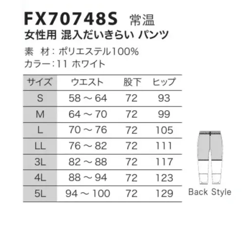 フードマイスター FX70748S 女性用 混入だいきらいパンツ 「FXベーシック」安全と衛生をサポートするこだわりの高機能ユニフォームを驚きの低価格で提供します。インナーネット・コイルファスナーなど基本パーツを装備。安全面・衛生面をダブルでサポートします。異物混入防止機能付きで、価格は最大限に抑えました。 ※こちらの商品はリニューアル致しました。【変更箇所】・裏地(紺→グレー)・裾ネット付け方変更=ステッチ2本→1本※海外生地・海外染色の為、若干色ブレが発生する事があります。※洗濯時の注意:液温は、60度を限度とし、洗濯機の弱水流、または弱い手洗いで洗って下さい。 ※この商品はご注文後のキャンセル、返品及び交換は出来ませんのでご注意下さい。※なお、この商品のお支払方法は、先振込（代金引換以外）にて承り、ご入金確認後の手配となります。 サイズ／スペック