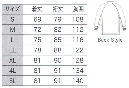 フードマイスター FX70920R 男女共用 混入だいきらいコート 「FXレス 洗濯耐久性能」優れた制菌・制電加工素材を使用し、清潔で作業がしやすいユニフォームです。高い洗濯耐久性能と抜群の汚れ落ちで、菌を寄せ付けない清潔さを保ちます。200回以上の高い洗濯耐久性能と抜群の汚れ除去性能。耐久制電性能にも優れています。作業効率を高めるデザイン。安全・衛生的なコイルファスナー。制菌性・安全性・耐久性で厳しい基準に適合。ポリエステル改質加工素材≪マーバス≫ポリエステル繊維表面から、ノンホルマリンで安全性の高い抗菌剤をしみ込ませて固着させた制菌加工素材を使用しています。黄色ブドウ球菌や大腸菌などについて、SEK基準をクリアしハイレベルの制菌性能を備えています。 ※FX70920よりリニューアル致しました。【変更箇所】・トリカット型へ変更。(作業性を高め、腕の上げ下げや、肩のつっぱりを解消)・インナーネット付け方変更=ステッチ2本→1本(袖口・ボディ)・袖口ジャージ長さ6cm→8cm・セミオートマチックコイルファスナー(スライダーのロックが可能)・スタンドカラー5cm→3cm・衿元ファスナー(端を衿の中に入れ、肌に触れる部分をなくす)※この商品はご注文後のキャンセル、返品及び交換は出来ませんのでご注意下さい。※なお、この商品のお支払方法は、先振込（代金引換以外）にて承り、ご入金確認後の手配となります。 サイズ／スペック