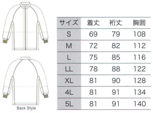 フードマイスター FX70940R 男女共用 混入だいきらいコート 「FXセレクト」常温タイプ。ゆったりとしたコートタイプ。シワになりにくく丈夫で洗濯耐久性が高い。気温25℃未満の比較的涼しい環境向け。※FX70940よりリニューアル致しました。【変更箇所】・トリカット型へ変更。(作業性を高め、腕の上げ下げや、肩のつっぱりを解消)・インナーネット付け方変更=ステッチ2本→1本(袖口・ボディ)・袖口ジャージ長さ6cm→8cm・コイルファスナー・スタンドカラー5cm→3cm・衿元ファスナー(端を衿の中に入れ、肌に触れる部分をなくす)※海外生地・海外染色の為、若干色ブレが発生する事があります。 ※この商品はご注文後のキャンセル、返品及び交換は出来ませんのでご注意下さい。※なお、この商品のお支払方法は、先振込（代金引換以外）にて承り、ご入金確認後の手配となります。 サイズ／スペック