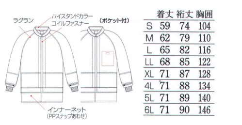 フードマイスター FX70941P 男女共用 混入だいきらいジャケット（ポケット付/受注生産） 「FXセレクト」常温タイプ。動きやすいジャケットタイプ。シワになりにくく丈夫で洗濯耐久性が高い。気温25℃未満の比較的涼しい環境向け。ポケットが付いたタイプ(後加工)上着の左胸内側に着きます。貼り付けポケット=マジックテープ付、15×17cm※海外生地・海外染色の為、若干色ブレが発生する事があります。 ※この商品は受注生産品となっております。※受注生産品につきましては、ご注文後のキャンセル、返品及び他の商品との交換、色・サイズ交換が出来ませんのでご注意ください。※受生生産品のお支払い方法は、先振込（代金引換以外）にて承り、ご入金確認後の手配となります。（加工前の商品在庫がある場合、納期は約2～3週間となります）※「6Lサイズ」は、販売を終了致しました。 サイズ／スペック