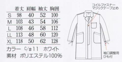 フードマイスター FX70949 男女共用 長袖検査着 高度な機能と快適さを兼ね備えた検査着です。ボタンを使用していないので安心。微生物検査に最適です。制電素材を使用、体毛の混入防止に効果的です。丈夫で経済的です。※海外生地・海外染色の為、若干色ブレが発生する事があります。 ※この商品はご注文後のキャンセル、返品及び交換は出来ませんのでご注意下さい。※なお、この商品のお支払方法は、先振込（代金引換以外）にて承り、ご入金確認後の手配となります。 サイズ／スペック