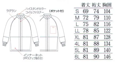 フードマイスター FX70950P 男女共用 混入だいきらいコート（ポケット付/受注生産） 「FXセレクト」清涼タイプ。ゆったりとしたコートタイプ。シワになりにくく、丈夫で洗濯耐久性の高い素材です。気温25℃以上の高温・多湿な環境。ポケットが付いたタイプ(後加工)上着の左胸内側に着きます。貼り付けポケット=マジックテープ付、15×17cm※海外生地・海外染色の為、若干色ブレが発生する事があります。 ※この商品はご注文後のキャンセル、返品及び交換は出来ませんのでご注意下さい。※なお、この商品のお支払方法は、先振込（代金引換以外）にて承り、ご入金確認後の手配となります。（加工前の商品在庫がある場合、納期は約2～3週間となります）※「6Lサイズ」は、販売を終了致しました。 サイズ／スペック