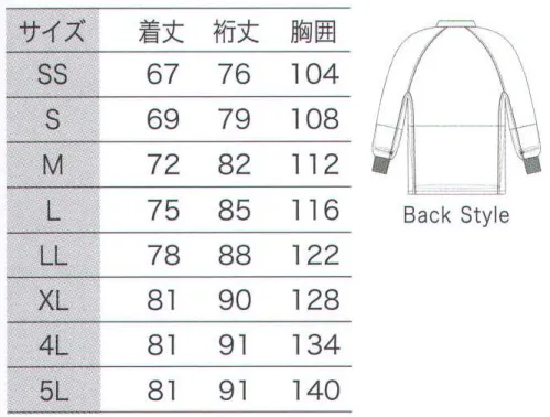 フードマイスター FX71170R 男女共用 混入だいきらい長袖コート 様々な環境に対応できるスタンダードモデル。高い抗菌性と帯電防止の素材を使用しています。さらに驚きのコストパフォーマンスも実現しました。 ●シャリ感がある生地は着心地抜群！素材の持つシャリ感のある風合いは、清涼感のある爽やかで快適な着心地です。 ●優れた抗菌加工。食品工場において有害な菌に対し、高抗菌作用を発揮する素材を使用しています。 ●帯電防止素材を使用。体に帯電する強い静電気を外へ逃がしホコリの吸着を防止します。 ●動作性＋異物混入防止の長いフライス仕様。  ※FX71170よりリニューアル致しました。(作業性を高め、腕の上げ下げや、肩のつっぱりを解消)【変更箇所】・トリカット型へ変更。・インナーネット付け方変更=ステッチ2本→1本(袖口・ボディ)・コイルファスナー・スタンドカラー5cm→3cm・衿元ファスナー(端を衿の中に入れ、肌に触れる部分をなくす)※この商品はご注文後のキャンセル、返品及び交換は出来ませんのでご注意下さい。※なお、この商品のお支払方法は、先振込（代金引換以外）にて承り、ご入金確認後の手配となります。 サイズ／スペック