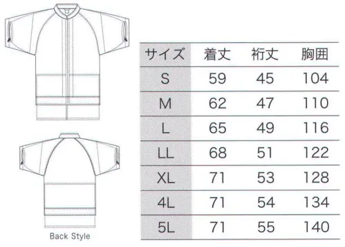 フードマイスター FX71585 男女共用 混入だいきらい 半袖ジャケット 暑い環境に最適の半袖ジャケット。FXセレクトユニフォームは、素材・カラー・ウェアタイプ・ポケットなどお客様に合った最適なタイプをセレクトできるユニフォームです。清潔に使える抗菌防臭加工。年間通して着用でき、常温、清涼どちらの環境でも対応。●ウエストインナーネット。PPスナップあわせ。●袖口インナーネット板ゴム仕様。●インナーネット外側にサイズ調整ねむり穴付。（袖口のゴムは、腕の太さに合わせて「ねむり穴」から調整できます。）※海外生地・海外染色の為、若干色ブレが発生する事があります。 ※この商品はご注文後のキャンセル、返品及び交換は出来ませんのでご注意下さい。※なお、この商品のお支払方法は、先振込（代金引換以外）にて承り、ご入金確認後の手配となります。 サイズ／スペック