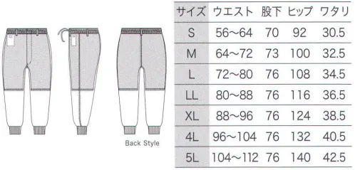 フードマイスター FX71587J 男女共用 混入だいきらい 総ゴム・裾口ジャージパンツ ウエスト部分が全てゴムで裾口を絞ったパンツ。FXセレクトユニフォームは、素材・カラー・ウェアタイプ・ポケットなどお客様に合った最適なタイプをセレクトできるユニフォームです。清潔に使える抗菌防臭加工。年間通して着用でき、常温、清涼どちらの環境でも対応。●裾ジャージ裏にほつれ予防のパイピング。●ウエスト調整ひも付き。●ロッカーキーポケット。●メッシュ裏地。※こちらの商品はリニューアル致しました。【変更箇所】・裏地(紺→グレー)・足裾口ジャージの長さ6cm→8cm※海外生地・海外染色の為、若干色ブレが発生する事があります。 ※この商品はご注文後のキャンセル、返品及び交換は出来ませんのでご注意下さい。※なお、この商品のお支払方法は、先振込（代金引換以外）にて承り、ご入金確認後の手配となります。 サイズ／スペック