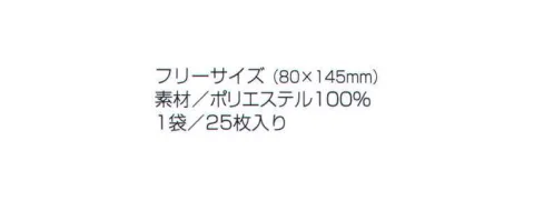 フードマイスター MST75226 混入だいきらいリストバンド（100枚入）カラー 汗の落下や、袖口からの体毛の混入を抑えます。 ※この商品は、ご注文後のキャンセル・返品・交換ができませんので、ご注意下さい。※なお、この商品のお支払方法は、先振込（代金引換以外）にて承り、ご入金確認後の手配となります。 サイズ／スペック