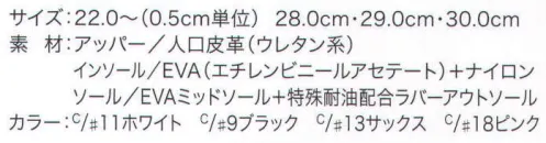 フードマイスター MST75233-A クッキングメイト003 防滑・軽量シューズ 防滑・軽量シューズ。滑りにくくて、軽い！防滑性能と足にやさしく快適な履き心地。汚れがつまりにくいソールパターン。 ※この商品はご注文後のキャンセル、返品及び交換は出来ませんのでご注意下さい。※なお、この商品のお支払方法は、先振込（代金引換以外）にて承り、ご入金確認後の手配となります。 サイズ／スペック