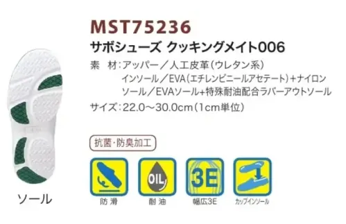 フードマイスター MST75236 クッキングメイト006 サボシューズ 脱ぎ履きに最適。EVAカップインソールとEVAソールのダブル効果でクッション性が高い。 ※この商品はご注文後のキャンセル、返品及び交換は出来ませんのでご注意下さい。※なお、この商品のお支払方法は、先振込（代金引換以外）にて承り、ご入金確認後の手配となります。 サイズ／スペック