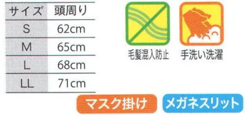 フードマイスター MST75301 男女共用 混入だいきらいフィットフード 被りタイプなので着用時の乱れがありません。付属品が少ないので耐久性が向上。ソフィスタ水との親和性に優れた親水基をもつアクアティックファイバー『ソフィスタ』吸湿・吸水・拡散性に優れ、肌に優しく接触冷感のある繊維です。※この商品はご注文後のキャンセル、返品及び交換は出来ませんのでご注意下さい。※なお、この商品のお支払方法は、先振込（代金引換以外）にて承り、ご入金確認後の手配となります。 サイズ／スペック