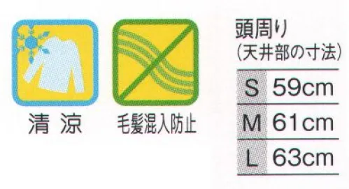 フードマイスター MST75620 つば無しフルフェイスキャップ（5枚入） シンプルがコンセプトのすっぽり被るフルフェイス型フード。新感覚のメガネ通しで、耳に直接メガネがしっかりかかります。※5枚入りです。※この商品はご注文後のキャンセル、返品及び交換は出来ませんのでご注意下さい。※なお、この商品のお支払方法は、先振込（代金引換以外）にて承り、ご入金確認後の手配となります。 サイズ／スペック