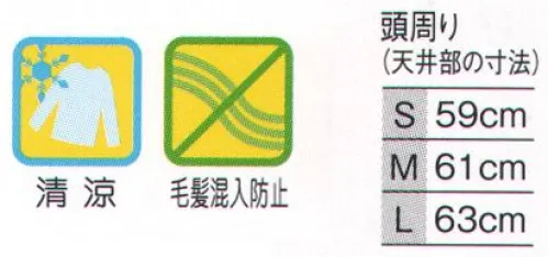 フードマイスター MST75621 つば無しフルフードキャップ つば無し、前開き（PPボタン）タイプ。あご下、後頭部にホックボタンの調整テープ付きです。※この商品はご注文後のキャンセル、返品及び交換は出来ませんのでご注意下さい。※なお、この商品のお支払方法は、先振込（代金引換以外）にて承り、ご入金確認後の手配となります。 サイズ／スペック