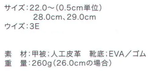 フードマイスター MST77241-B 食品加工・厨房用スニーカー シェフメイト α-100 清潔・防滑・快適をコンセプトに開発された食品加工、厨房用スニーカー。 「滑りにくい防滑グリッドソール」滑り易い床で優れた防滑性を発揮します。水・油を扱う滑りやすい作業環境に最適、快適な履き心地を提供します。他方向に効くウインドミルパターン（風車型のオリジナル意匠）を採用、前後左右どの方向にもその防滑性を発揮します。ソールは巾広のワイドトレッド設計、接地部の巾が広く、さらに安全性を向上させています。 「軽くて疲れにくい、EAVコンプレッションミッドソール」軽量設計厚さ16～26ミリ（26．0サイズの場合、重量520グラム）のハイゲージクッショニングソール採用。軽くクッション性の良いEVA製ミッドソールの採用と充分な厚みを持たせる事により、疲れにくい適度なクッション性を実現致しました。サイド部は汚れが付きにくく、水・油などが下方へ流れ落ちやすい形状のストリームライン。「つま先ゆったり、3Eラスト」足囲3Eの採用と爪先にゆとりを持たせた新ラストを採用、ゆったりとしたフィット性で長時間の使用でも疲労を軽減し、より快適です。 ※この商品はご注文後のキャンセル、返品及び交換は出来ませんのでご注意下さい。※なお、この商品のお支払方法は、先振込（代金引換以外）にて承り、ご入金確認後の手配となります。 サイズ／スペック