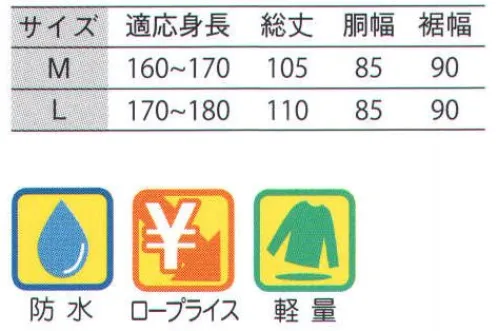 フードマイスター MST77592 エバライトソフト胸付前掛 耐アルカリ性、耐オゾン、対候性に優れる。※この商品はご注文後のキャンセル、返品及び交換は出来ませんのでご注意下さい。※なお、この商品のお支払方法は、先振込（代金引換以外）にて承り、ご入金確認後の手配となります。 サイズ／スペック