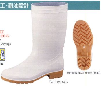 食品工場用 長靴 フードマイスター FD75240 制菌・耐油ブーツ タフテッククリーン 食品白衣jp