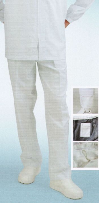 食品工場用 パンツ（米式パンツ）スラックス フードマイスター FX70656 男性用 混入だいきらいパンツ 食品白衣jp
