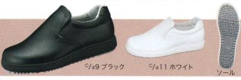 食品工場用 シューズ（靴） フードマイスター MST75230-A クッキングメイト001 防滑・軽量シューズ 食品白衣jp
