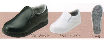 食品工場用 シューズ（靴） フードマイスター MST75234-A クッキングメイト014 先芯入り安全防滑シューズ 食品白衣jp