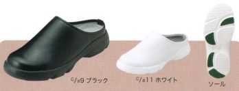 食品工場用 シューズ（靴） フードマイスター MST75236 クッキングメイト006 サボシューズ 食品白衣jp