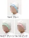 フードマイスター MST75710 男女共用 混入だいきらいフィットインナー（200枚入）カラー 抜け毛やホコリを帯電荷で抑える洗濯可能なインナーキャップです。吸汗速乾素材ソフィスタを使用することで顔周りのベタつきを抑え快適に保ちます。汗止め効果のあるフィットバンドが顔との隙間をなくして毛髪が外に出ません。繰り返し約10回程度洗濯できる耐久性。水洗いで10回程度までの洗濯に耐え、表面電荷密度を維持します。電石化した極細不織布が、抜け毛やフケ・ミクロのホコリを強力に吸着。付け心地の良いベルトと従来の電石効果を合わせもち、通気性にも配慮。 ※この商品は、ご注文後のキャンセル・返品・交換ができませんので、ご注意下さい。※なお、この商品のお支払方法は、先振込（代金引換以外）にて承り、ご入金確認後の手配となります。