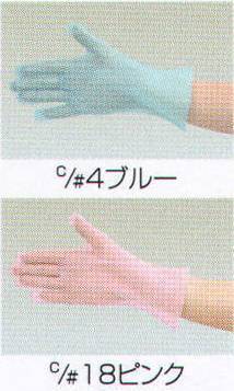 食品工場用 手袋 フードマイスター MST76629 内エンボスグローブ（5000枚入）カラー 食品白衣jp