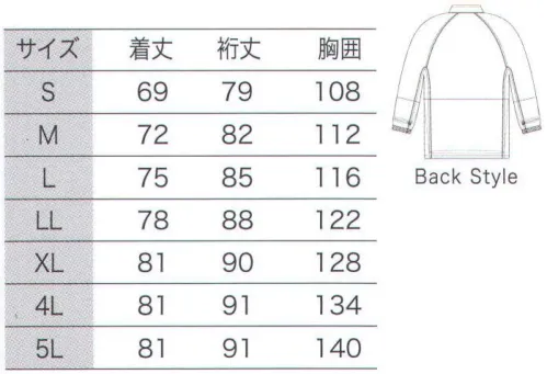 フードマイスター FX70740R 男女共用 混入だいきらいコート 「FXベーシック」安全と衛生をサポートするこだわりの高機能ユニフォームを驚きの低価格で提供します。インナーネット・コイルファスナーなど基本パーツを装備。安全面・衛生面をダブルでサポートします。異物混入防止機能付きで、価格は最大限に抑えました。 ※FX70740Sよりリニューアル致しました。【変更箇所】・トリカット型へ変更。(作業性を高め、腕の上げ下げや、肩のつっぱりを解消)・インナーネット付け方変更=ステッチ2本→1本(袖口・ボディ)・袖口板ゴム・コイルファスナー・スタンドカラー5cm→3cm・衿元ファスナー(端を衿の中に入れ、肌に触れる部分をなくす)※海外生地・海外染色の為、若干色ブレが発生する事があります。※洗濯時の注意:液温は、60度を限度とし、洗濯機の弱水流、または弱い手洗いで洗って下さい。 ※この商品はご注文後のキャンセル、返品及び交換は出来ませんのでご注意下さい。※なお、この商品のお支払方法は、先振込（代金引換以外）にて承り、ご入金確認後の手配となります。 サイズ／スペック