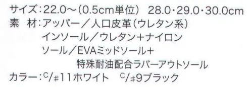 フードマイスター MST75230-A クッキングメイト001 防滑・軽量シューズ 防滑機能と軽量設計。履き口パットとソール屈曲部分の溝が歩行をサポート。 ※この商品はご注文後のキャンセル、返品及び交換は出来ませんのでご注意下さい。※なお、この商品のお支払方法は、先振込（代金引換以外）にて承り、ご入金確認後の手配となります。 サイズ／スペック