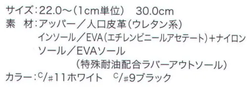 フードマイスター MST75236 クッキングメイト006 サボシューズ 脱ぎ履きに最適。EVAカップインソールとEVAソールのダブル効果でクッション性が高い。 ※この商品はご注文後のキャンセル、返品及び交換は出来ませんのでご注意下さい。※なお、この商品のお支払方法は、先振込（代金引換以外）にて承り、ご入金確認後の手配となります。 サイズ／スペック