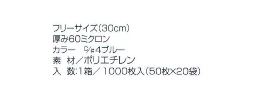 フードマイスター MST76410 混入だいきらいシューズカバー（1000枚入） スリップ止め加工がないので、滑りやすい場所でのご使用はおやめください。※この商品は、ご注文後のキャンセル・返品・交換ができませんので、ご注意下さい。※なお、この商品のお支払方法は、先振込（代金引換以外）にて承り、ご入金確認後の手配となります。 サイズ／スペック