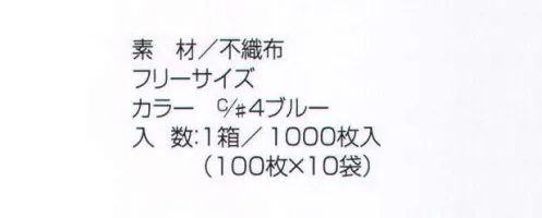 フードマイスター MST76415 混入だいきらい不織布シューズカバー（靴底滑り止め付き）（1000枚入） 靴底滑り止め付き  ※この商品は、ご注文後のキャンセル・返品・交換ができませんので、ご注意下さい。※なお、この商品のお支払方法は、先振込（代金引換以外）にて承り、ご入金確認後の手配となります。 サイズ／スペック