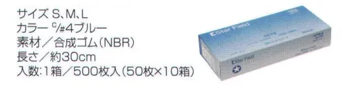 フードマイスター MST76645 ニトリルロンググローブ 粉無 薄手（500枚入） 粉なし※この商品は、ご注文後のキャンセル・返品・交換ができませんので、ご注意下さい。※なお、この商品のお支払方法は、先振込（代金引換以外）にて承り、ご入金確認後の手配となります。 サイズ／スペック