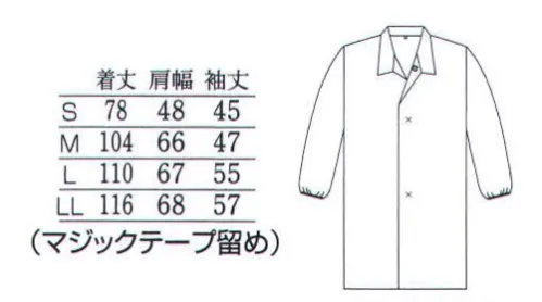 フードマイスター MST76710 男女共用 見学者用白衣（100着入） 防汚/見学者用など用途に合わせてお使い下さい。不織布ユニフォーム  ※この商品は、ご注文後のキャンセル・返品・交換ができませんので、ご注意下さい。※なお、この商品のお支払方法は、先振込（代金引換以外）にて承り、ご入金確認後の手配となります。 サイズ／スペック