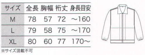 フードマイスター MST76761 男女共用 不織布ジャケット（50着入） 落ちにくい汚れの作業に最適です。来客者用としてもご使用いただけます。不織布ユニフォーム ※画像と衿の形が異なります。サイズ表掲載の形となりますので、ご注意ください。※この商品は、ご注文後のキャンセル・返品・交換ができませんので、ご注意下さい。※なお、この商品のお支払方法は、先振込（代金引換以外）にて承り、ご入金確認後の手配となります。 サイズ／スペック