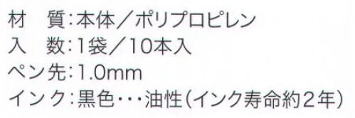 フードマイスター MST76904 Bic黒ボールペン(ノック式/10本入) 異物混入防止に効果を発揮する必須アイテム。工場内の文房具を必要最小限にします。●乾きにくいインクを採用しています。●キャップも芯も不要な使いきりタイプ。●芯が抜けにくい安心設計のボールペン。●折り曲げても割れません！安全素材が飛散を防ぎます。※先端を強く引くと抜ける場合があります。一度分解すると強度が低下しますのでご注意ください。※この商品はご注文後のキャンセル、返品及び交換は出来ませんのでご注意下さい。※なお、この商品のお支払方法は、先振込（代金引換以外）にて承り、ご入金確認後の手配となります。 サイズ／スペック