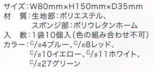 フードマイスター MST77880 サニタリースポンジ（トゲトゲタイプ/10個入） 次亜塩素酸ナトリウムの殺菌剤にも耐久性のある抗菌サニタリースポンジ。ポリエステル繊維の特殊織りで傷をつけずに汚れを落とします。スポンジ部分に抗菌剤を入れております。5色のカラーを揃えておりますので、色分けして使用できます。1袋10個入り（色の組合せ不可）。 ※この商品はご注文後のキャンセル、返品及び交換は出来ませんのでご注意下さい。※なお、この商品のお支払方法は、先振込（代金引換以外）にて承り、ご入金確認後の手配となります。 サイズ／スペック