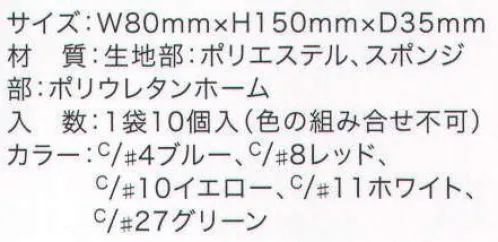 フードマイスター MST77881 サニタリースポンジ（ツルツルタイプ/10個入） 次亜塩素酸ナトリウムの殺菌剤にも耐久性のある抗菌サニタリースポンジ。ポリエステル繊維の特殊織りで傷をつけずに汚れを落とします。スポンジ部分に抗菌剤を入れております。5色のカラーを揃えておりますので、色分けして使用できます。1袋10個入り（色の組合せ不可）。 ※この商品はご注文後のキャンセル、返品及び交換は出来ませんのでご注意下さい。※なお、この商品のお支払方法は、先振込（代金引換以外）にて承り、ご入金確認後の手配となります。 サイズ／スペック