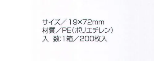 フードマイスター MST77995 キズテープ・ブルーバンデージ（200枚入） 鮮やかなブルーで、混在物の中からすぐに発見できます。パット部に複合アルミニウムを使用しているため、金属探知機で検知できます。 ※この商品は、ご注文後のキャンセル・返品・交換ができませんので、ご注意下さい。※なお、この商品のお支払方法は、先振込（代金引換以外）にて承り、ご入金確認後の手配となります。 サイズ／スペック