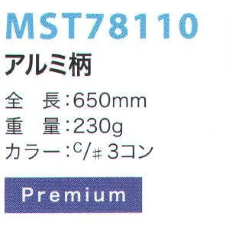 フードマイスター MST78110 アルミ柄 金属検出システムブラシ食品の製造において、金属検出装置の使用は今やごく当たり前のものとなっています。異物混入は、製造プロセス中に限らず洗浄中にも発生する可能性があるため、METAL DETECTシリーズでは、ブラシ本体と毛材の両方に磁化可能なものを採用することにより、金属検出装置での検出を可能にしました。※食品の種類や検出の性能、設定等による検出条件が様々であるため、検出できるケースが異なります。事前にセットアップテスターでご確認ください。また、ご使用により直接及び間接的な人体損傷につきましては法的責任は負いかねます。改良のため、予告無く仕様を変更する事があります。毛材と本体双方に磁化の高い素材を採用した高品質モデル。※この商品はご注文後のキャンセル、返品及び交換は出来ませんのでご注意下さい。※なお、この商品のお支払方法は、先振込（代金引換以外）にて承り、ご入金確認後の手配となります。 サイズ／スペック