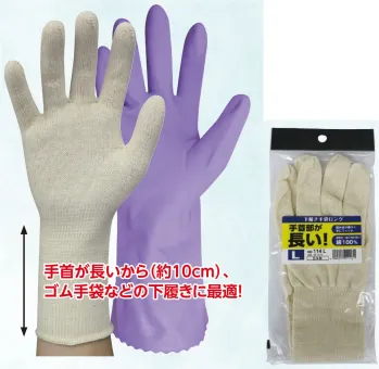 メンズワーキング 手袋 福徳産業 114-L 下履きロング手袋 作業服JP