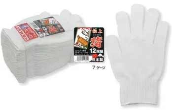 メンズワーキング 手袋 福徳産業 1160 極上いのしし（12双組） 作業服JP