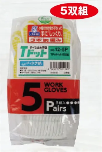 福徳産業 12-5P Tドット M（5双組） 7ゲージの厚手タイプだから丈夫。特紡糸2本編みの手袋に指又強化すべり止め加工。小指又を下げた「三本胴編み」で手にフィット。品質の良い手袋ならやっぱり日本製。福徳産業(株)の手袋はすべて小指又を下げて編んだ「三本胴編み」です。小指又が下がったことで、より手の形に近く、フィットする手袋になりました。今までと違うフィット感！軍手はどれも同じだと思っていませんか？福徳産業の手袋は「日本製」です。安心・安全の品質だけではありません。一日仕事をしても「疲れにくい工夫」がされています。小指又を下げて編む製法「三本胴編み」小指又を下げて編むと・・・使う頻度の多い小指の指又がピッタリフィット！はめた感じが手になじみ、作業が楽になる！人の手は、小指が、人差し指・中指・薬指の3本より下にあります。福徳産業の軍手は全て小指又が下がっています。※この商品はご注文後のキャンセル、返品及び交換は出来ませんのでご注意下さい。※なお、この商品のお支払方法は、先振込（代金引換以外）にて承り、ご入金確認後の手配となります。