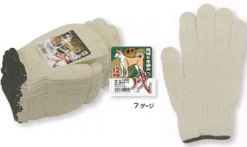 メンズワーキング 手袋 福徳産業 1200 厚手純綿6本編み手袋いぬ（12双組×10組入） 作業服JP