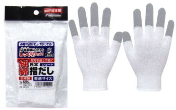 メンズワーキング 手袋 福徳産業 120 純綿指だし手袋ショート 作業服JP