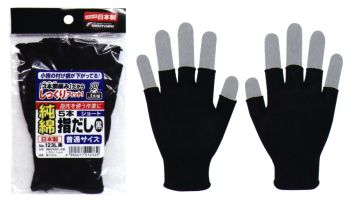 メンズワーキング 手袋 福徳産業 123L 純綿指だしLカラーショート 作業服JP
