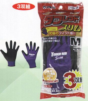 メンズワーキング 手袋 福徳産業 1450-3P タフレッド(3双組) 作業服JP