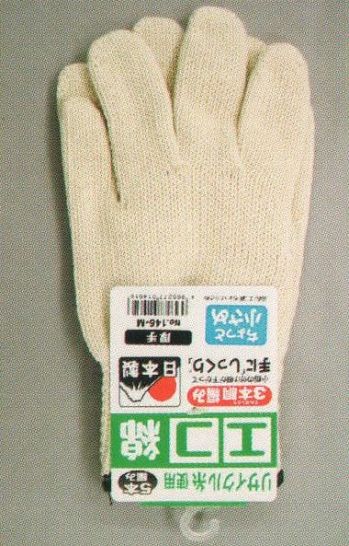 イベント・チーム・スタッフ 手袋 福徳産業 146 エコ綿厚手純綿手袋 作業服JP