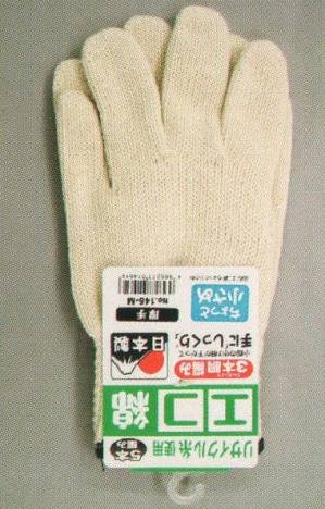 エコ綿厚手純綿手袋