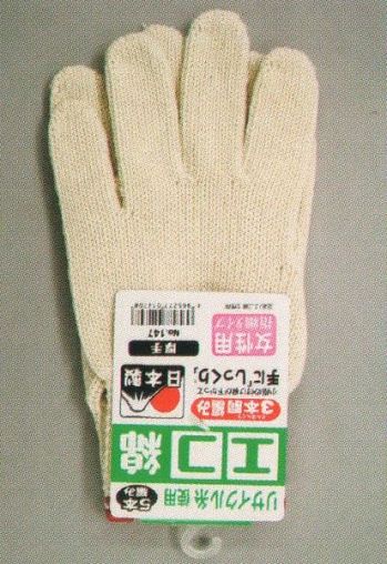福徳産業 147 エコ綿厚手純綿手袋（女性用） 純綿だから熱いものを触っても糸がとけない。吸汗性も抜群、キャンプに最適。小指又を下げた「三本胴編み」で手にフィット。品質の良い手袋ならやっぱり日本製。福徳産業(株)の手袋はすべて小指又を下げて編んだ「三本胴編み」です。小指又が下がったことで、より手の形に近く、フィットする手袋になりました。今までと違うフィット感！軍手はどれも同じだと思っていませんか？福徳産業の手袋は「日本製」です。安心・安全の品質だけではありません。一日仕事をしても「疲れにくい工夫」がされています。小指又を下げて編む製法「三本胴編み」小指又を下げて編むと・・・使う頻度の多い小指の指又がピッタリフィット！はめた感じが手になじみ、作業が楽になる！人の手は、小指が、人差し指・中指・薬指の3本より下にあります。福徳産業の軍手は全て小指又が下がっています。※この商品はご注文後のキャンセル、返品及び交換は出来ませんのでご注意下さい。※なお、この商品のお支払方法は、先振込（代金引換以外）にて承り、ご入金確認後の手配となります。